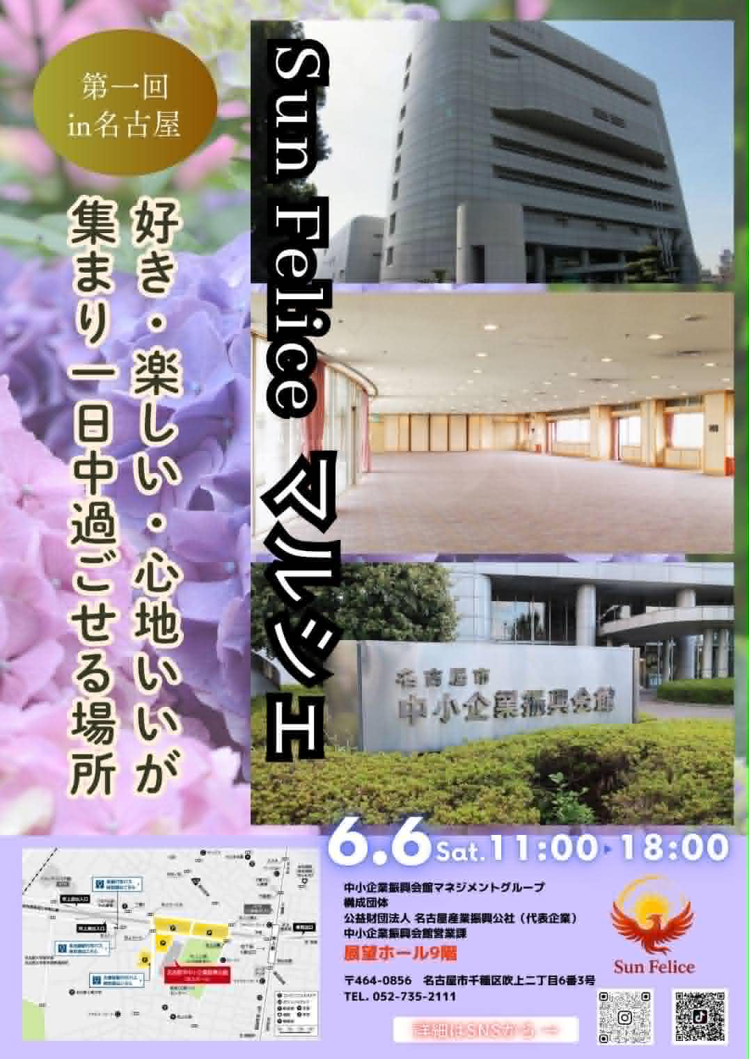 Sun Felice マルシェ チラシ