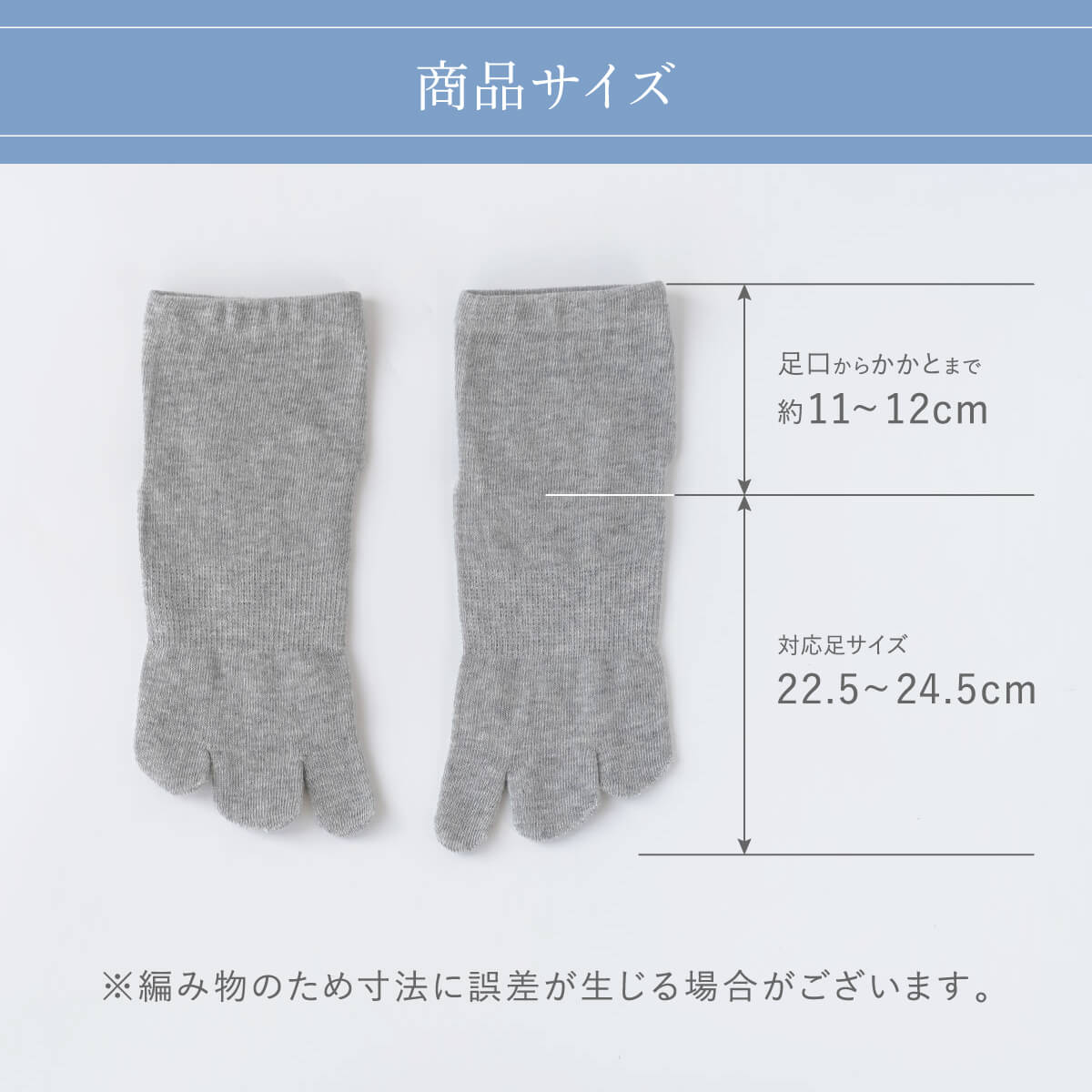 あしつつみ 商品サイズ